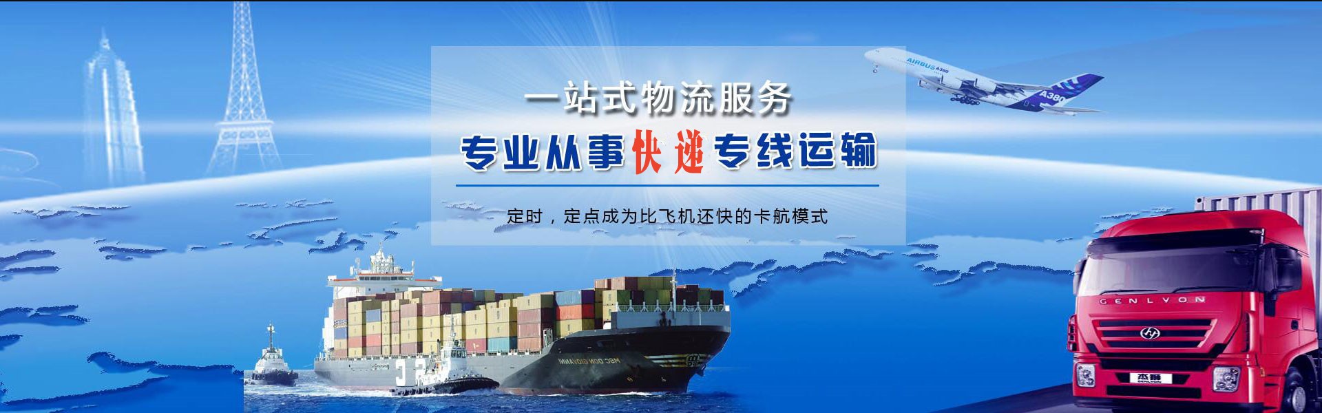 银州到北京物流公司-银州至北京物流专线-银州空运到北京-优时通物流有限公司